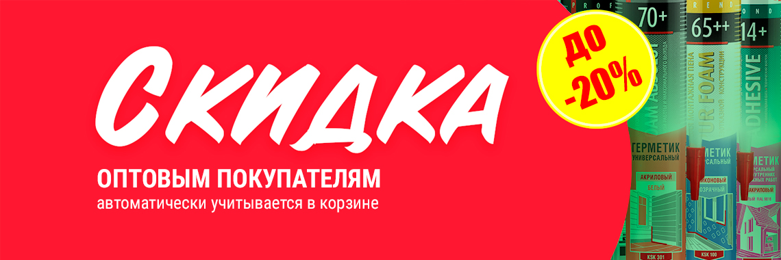 Скадка 20%