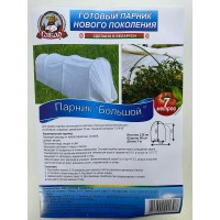 Парник БОЛЬШОЙ (Ш=150, В=120 см)