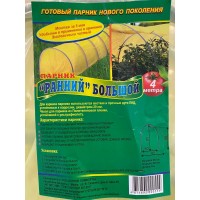 Парник РАННИЙ БОЛЬШОЙ