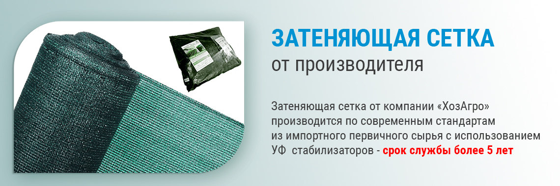 Затеняющая сетка